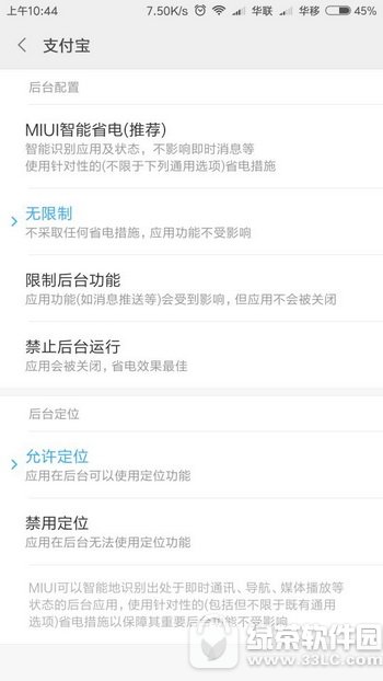 支付宝行走捐不计步怎么办 支付宝行走捐不记步解决方法2