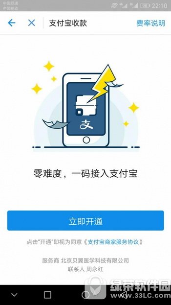 支付宝怎么免费提现 支付宝提现免费方法流程1