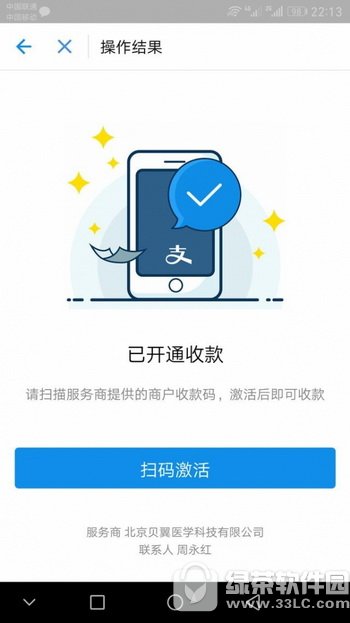 支付宝怎么免费提现 支付宝提现免费方法流程3