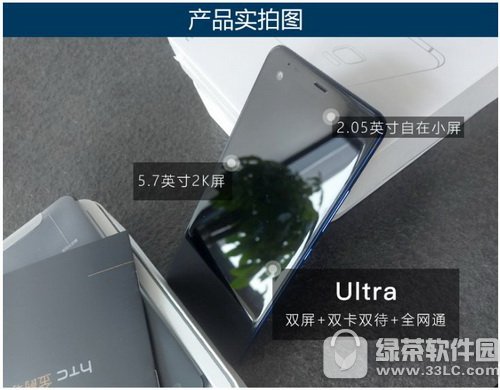 htc u ultra国行配置参数 htc u ultra什么时候上市1