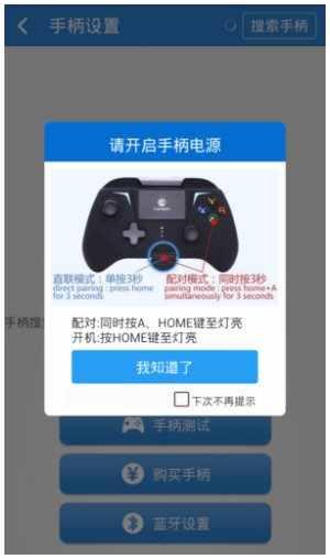 小鸡手柄怎么用 小鸡手柄使用教程3