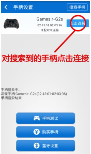 小鸡手柄怎么用 小鸡手柄使用教程5