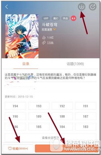 腾讯动漫怎么下载漫画 腾讯动漫下载的漫画在哪里2