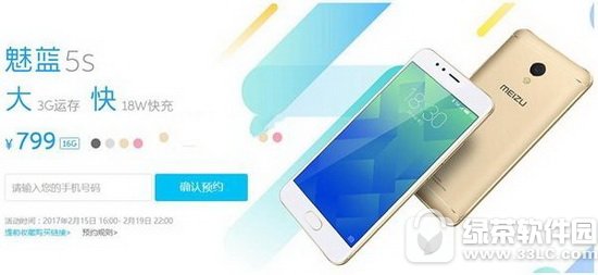 红米4x和魅蓝5s对比评测 魅蓝5s和红米4x哪个好3