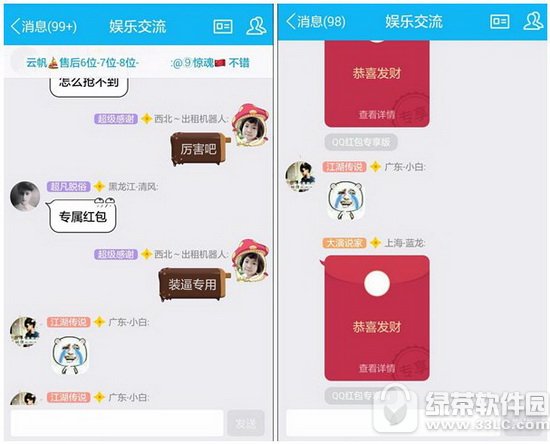 qq专属红包怎么发 qq专属红包怎么领取方法流程
