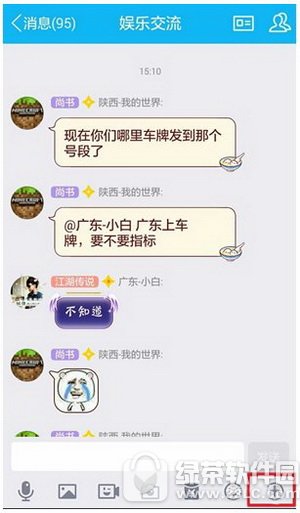 qq专属红包怎么发 qq专属红包怎么领取方法流程1