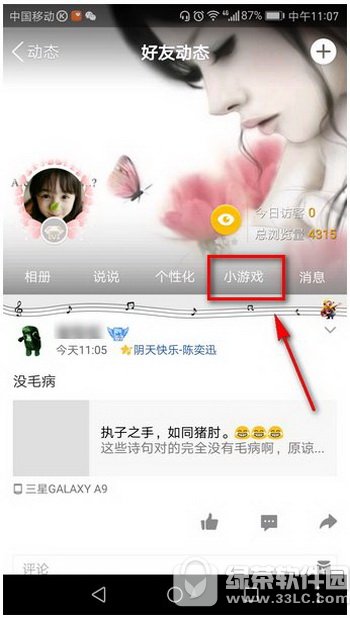 qq空间尖叫吧喵星人怎么玩 qq空间尖叫吧喵星人在哪里