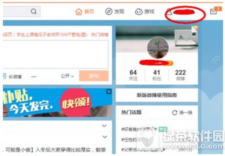 新浪微博怎么批量删除微博 新浪微博批量全删微博方法流程