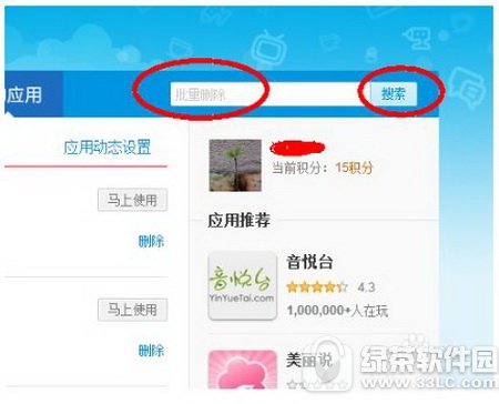 新浪微博怎么批量删除微博 新浪微博批量全删微博方法流程4