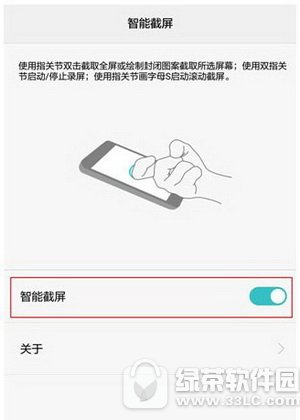 华为p10怎么截屏 华为p10截图快捷键在哪里2