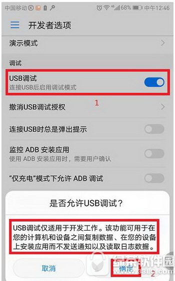 华为p10连接电脑没反应怎么办 华为p10连接电脑图文教程2