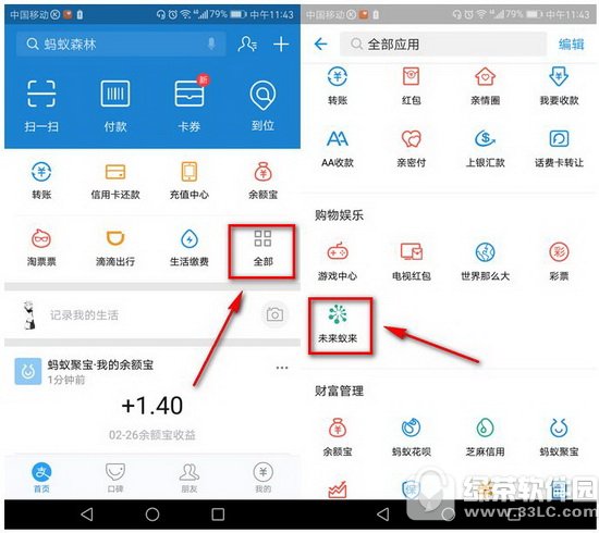 支付宝认脸能力测试怎么玩 支付宝认脸游戏在哪里