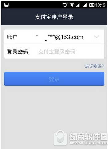 支付宝怎么用 支付宝如何使用教程