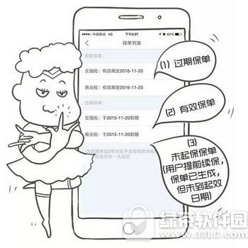 平安好车主怎么查保额 平安好车主怎么查询保单详细信息2