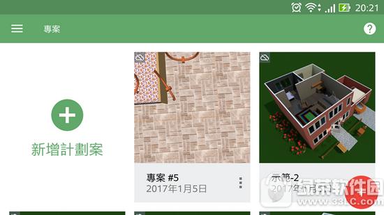 planner 5d怎么用 planner 5d使用方法流程
