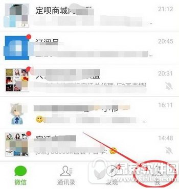 微信缴费记录怎么查看 微信查询生活缴费记录方法流程1