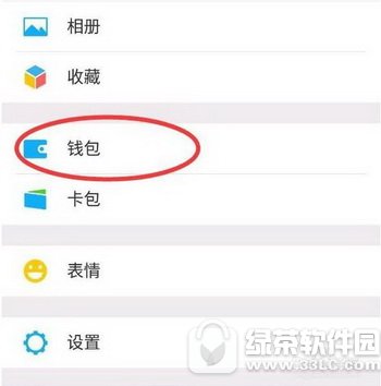 微信缴费记录怎么查看 微信查询生活缴费记录方法流程2