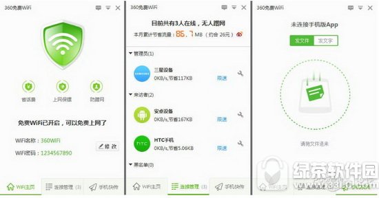 猎豹wifi和360wifi哪个好 360免费wifi和猎豹免费wifi对比评测