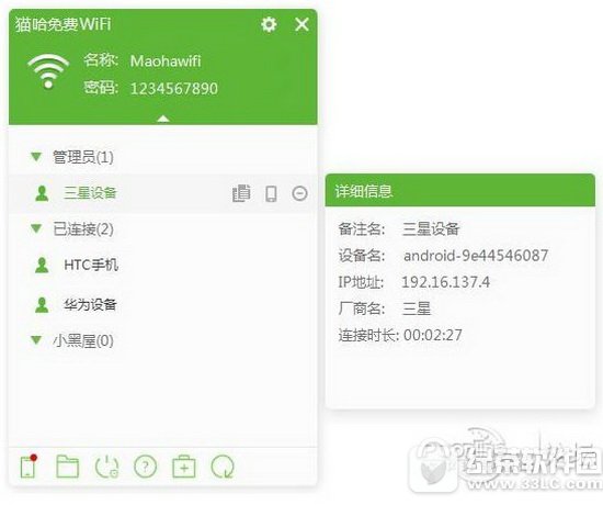 猎豹wifi和360wifi哪个好 360免费wifi和猎豹免费wifi对比评测1