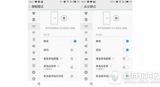 魅族nfc怎么用 魅族手机nfc功能是什么3