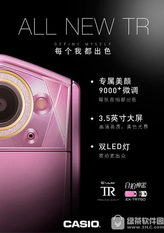 美图t8和卡西欧tr750对比评测 卡西欧tr750和美图t8哪个好1