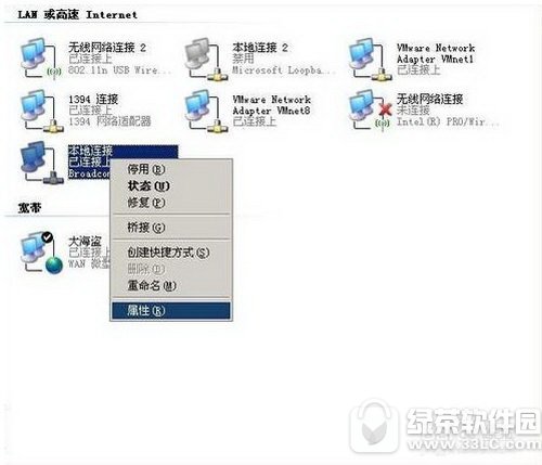 360免费wifi手机连不上怎么回事 360免费wifi手机连上上不了网解决方法1