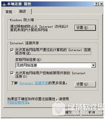 360免费wifi手机连不上怎么回事 360免费wifi手机连上上不了网解决方法2