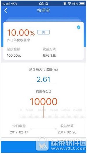 暴风金融快活宝安全吗 暴风金融快活宝怎么样1