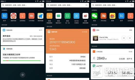 小米miui8.2下载地址 小米miui8.2稳定版下载网址1