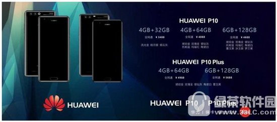 华为p10发布会视频直播地址 2.26华为p10发布会直播网址2