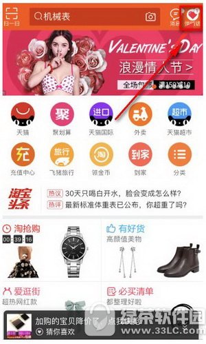 淘宝悄悄话怎么玩 淘宝悄悄话在哪里