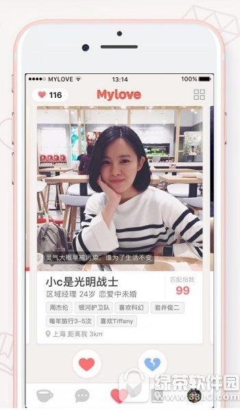 mylove爱情介绍所怎么用 mylove·爱情介绍所使用教程
