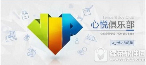 心悦会员1级要多少钱 腾讯心悦会员1级有什么用