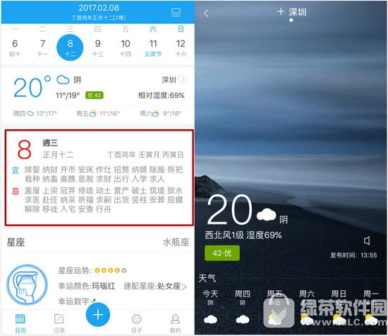 手机人生日历怎么管理时间 人生日历手机版管理时间方法1