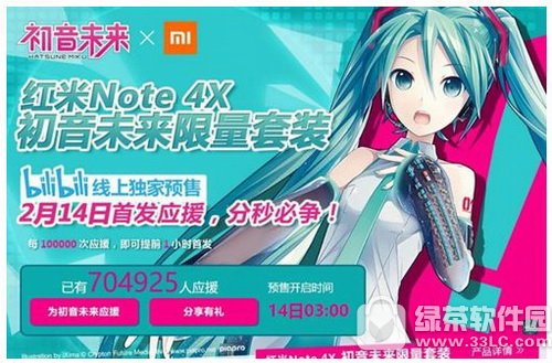红米note4x怎么买 红米note4x预约购买方法