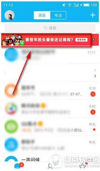 qq那些年的头像怎么玩 qq那些年的头像视频生成方法