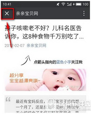 新版微信怎么取消置顶文章 微信文章置顶如何取消方法流程