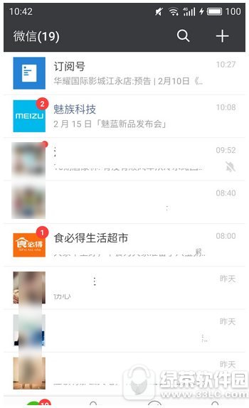 新版微信怎么取消置顶文章 微信文章置顶如何取消方法流程1