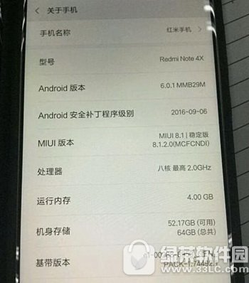 红米note4x价格多少钱 红米note4x配置参数