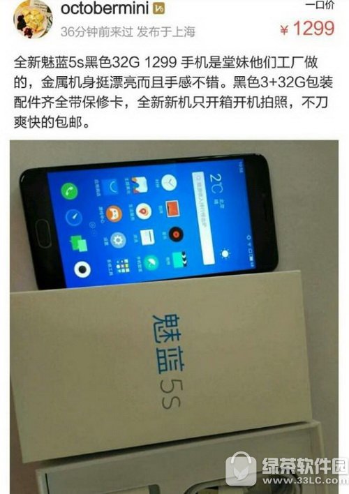 魅蓝5s配置参数 魅蓝5s价格多少钱