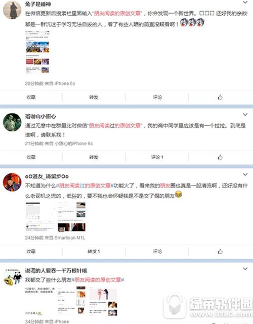 朋友阅读的原创文章如何看是谁的 朋友阅读的原创文章会显示自己读过的吗1