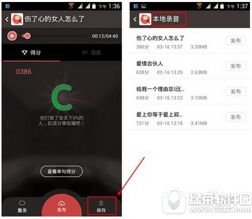 全民k歌怎么导出录音 全民k歌怎么导出歌曲方法流程