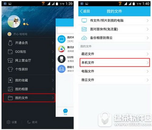 全民k歌怎么导出录音 全民k歌怎么导出歌曲方法流程2