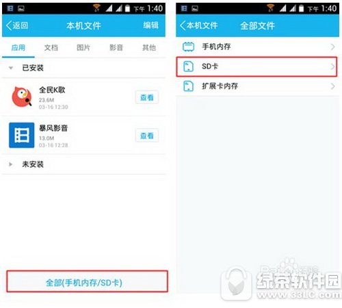 全民k歌怎么导出录音 全民k歌怎么导出歌曲方法流程3