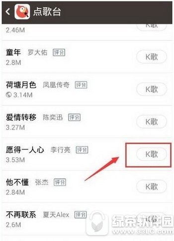全民k歌怎么唱sss技巧 全民k歌怎么唱sss标准介绍