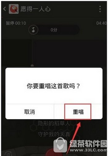 全民k歌怎么唱sss技巧 全民k歌怎么唱sss标准介绍2