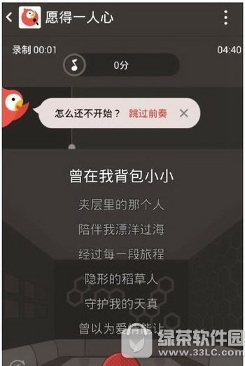 全民k歌怎么唱sss技巧 全民k歌怎么唱sss标准介绍3