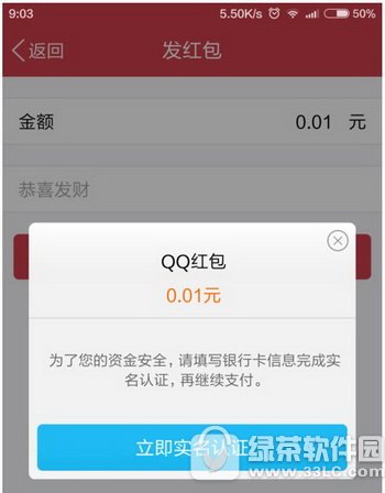 qq发红包不绑定银行卡怎么办 qq发红包不绑定银行卡方法