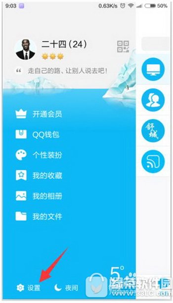 qq发红包不绑定银行卡怎么办 qq发红包不绑定银行卡方法1