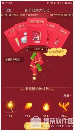 qq助燃红包怎么玩 qq红包助燃玩法介绍1